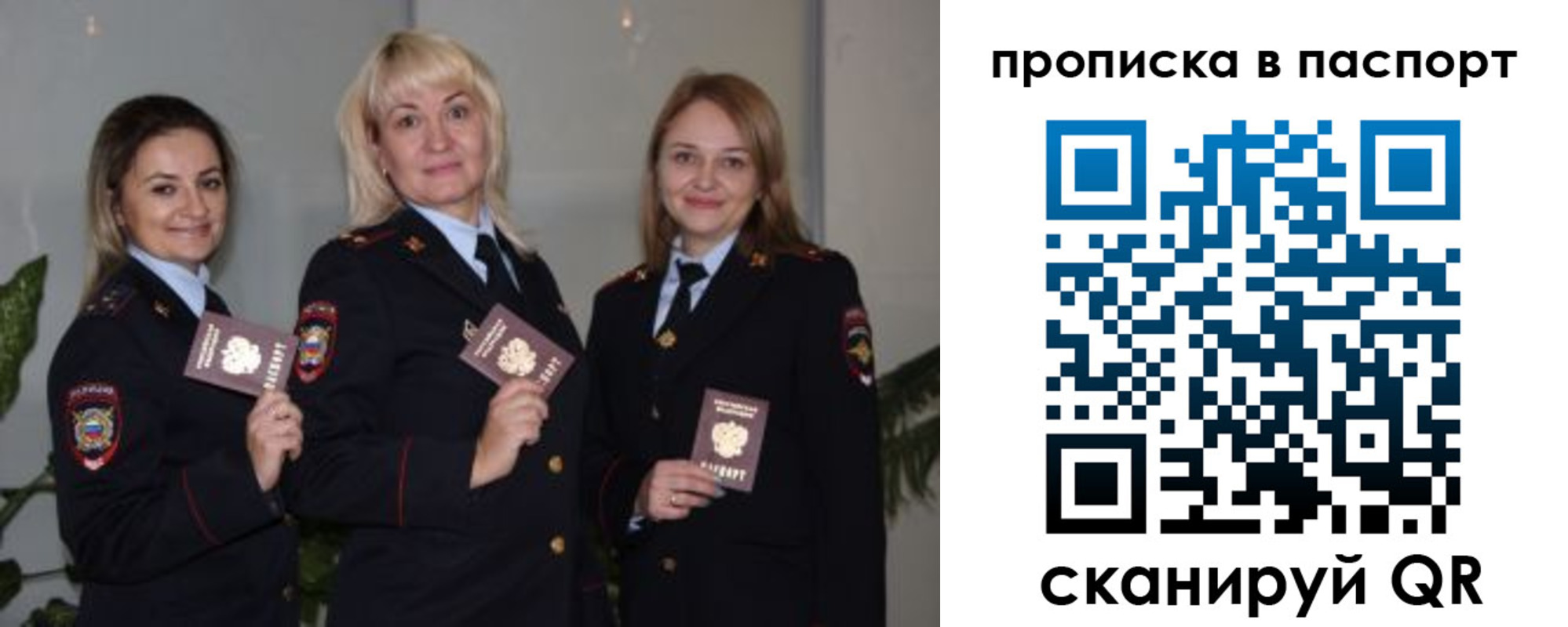 где прописаться в Уяре