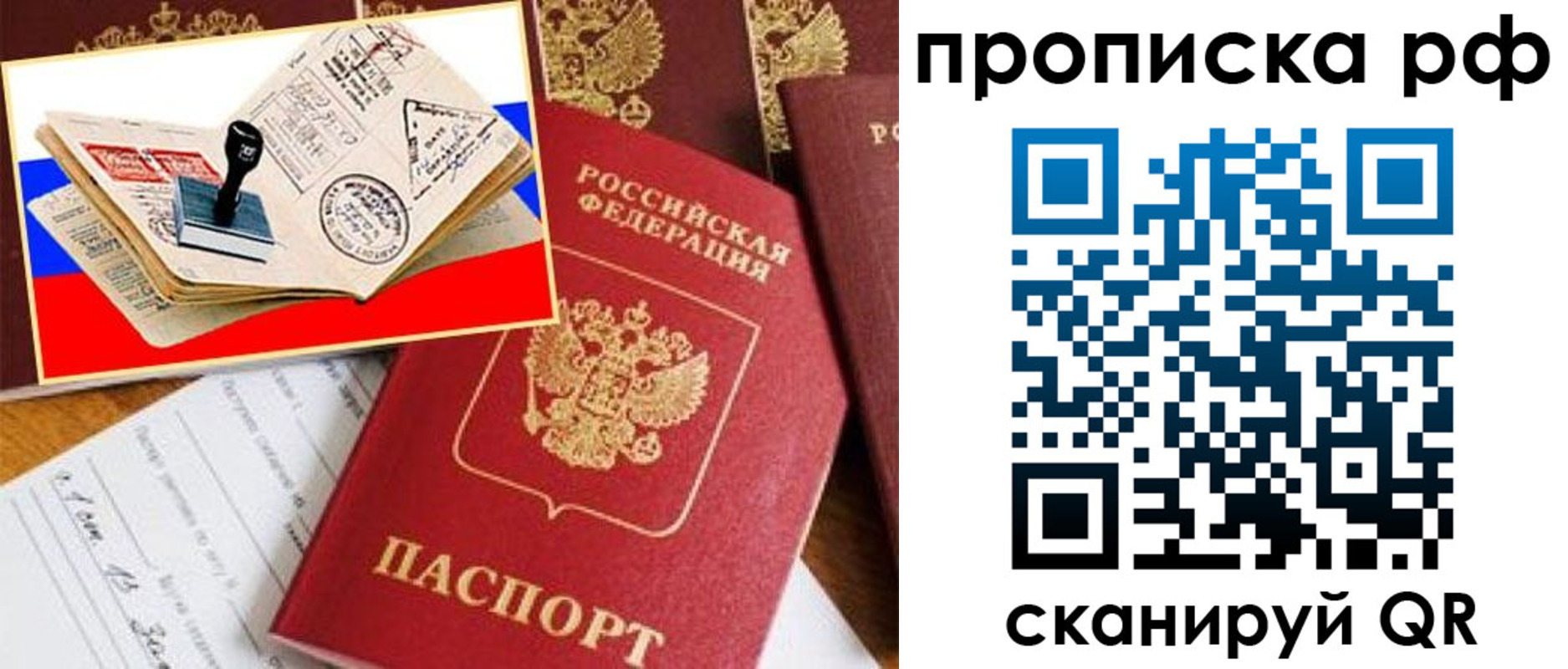 прописка для кредита в Уяре