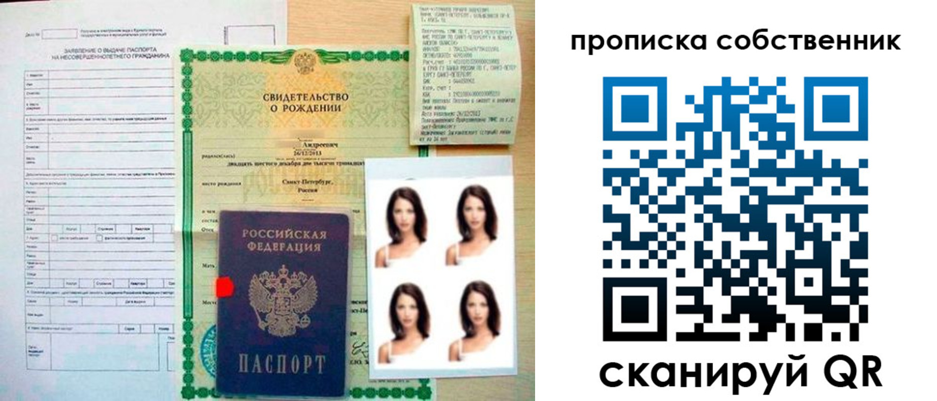 временная регистрация поиск в Уяре