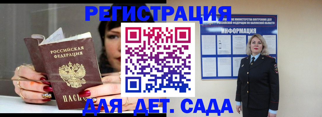 временная регистрация для школы в Уяре