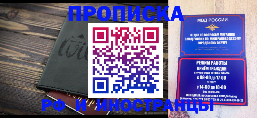 прописка ребенка в Уяре