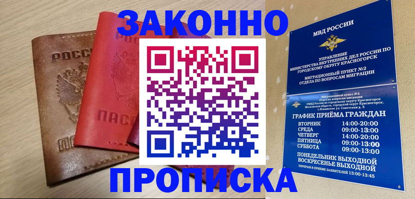 регистрация в Уяре