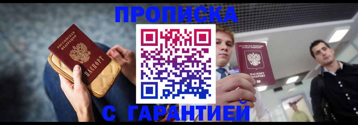 временная регистрация недорого в Уяре