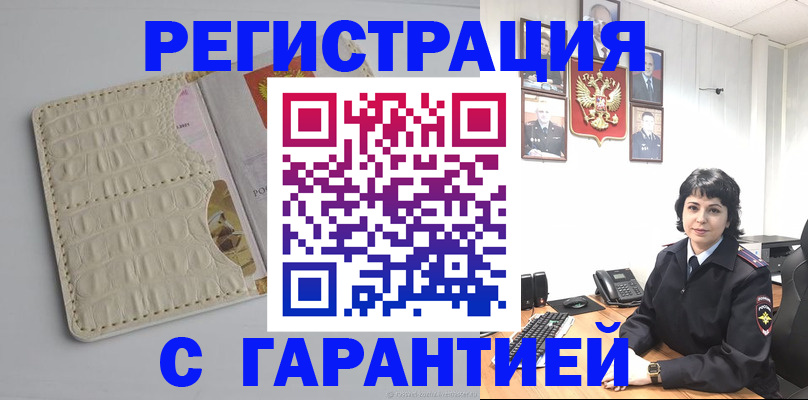 пропишу в квартире в Уяре