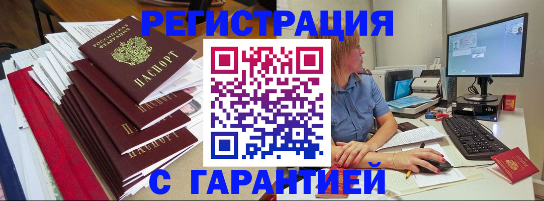 прописка в квартире в Уяре